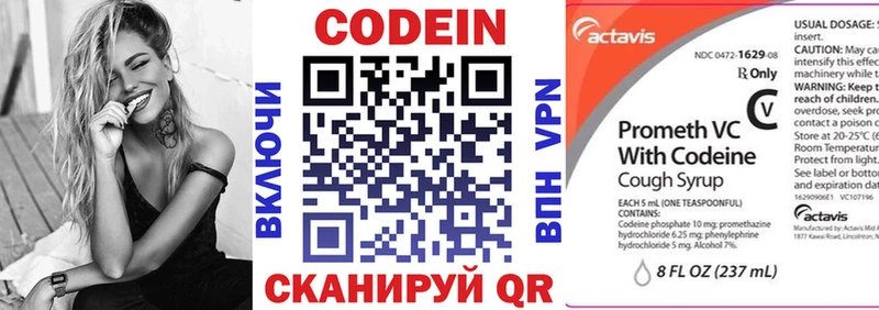 Кодеин Purple Drank Узловая