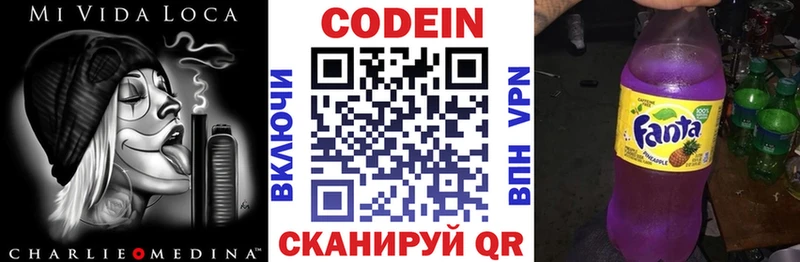 Кодеиновый сироп Lean Purple Drank  МЕГА маркетплейс  Узловая 