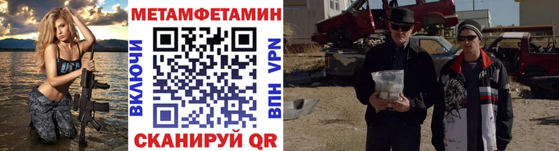 МЕТАМФЕТАМИН мет  мега вход  Узловая 